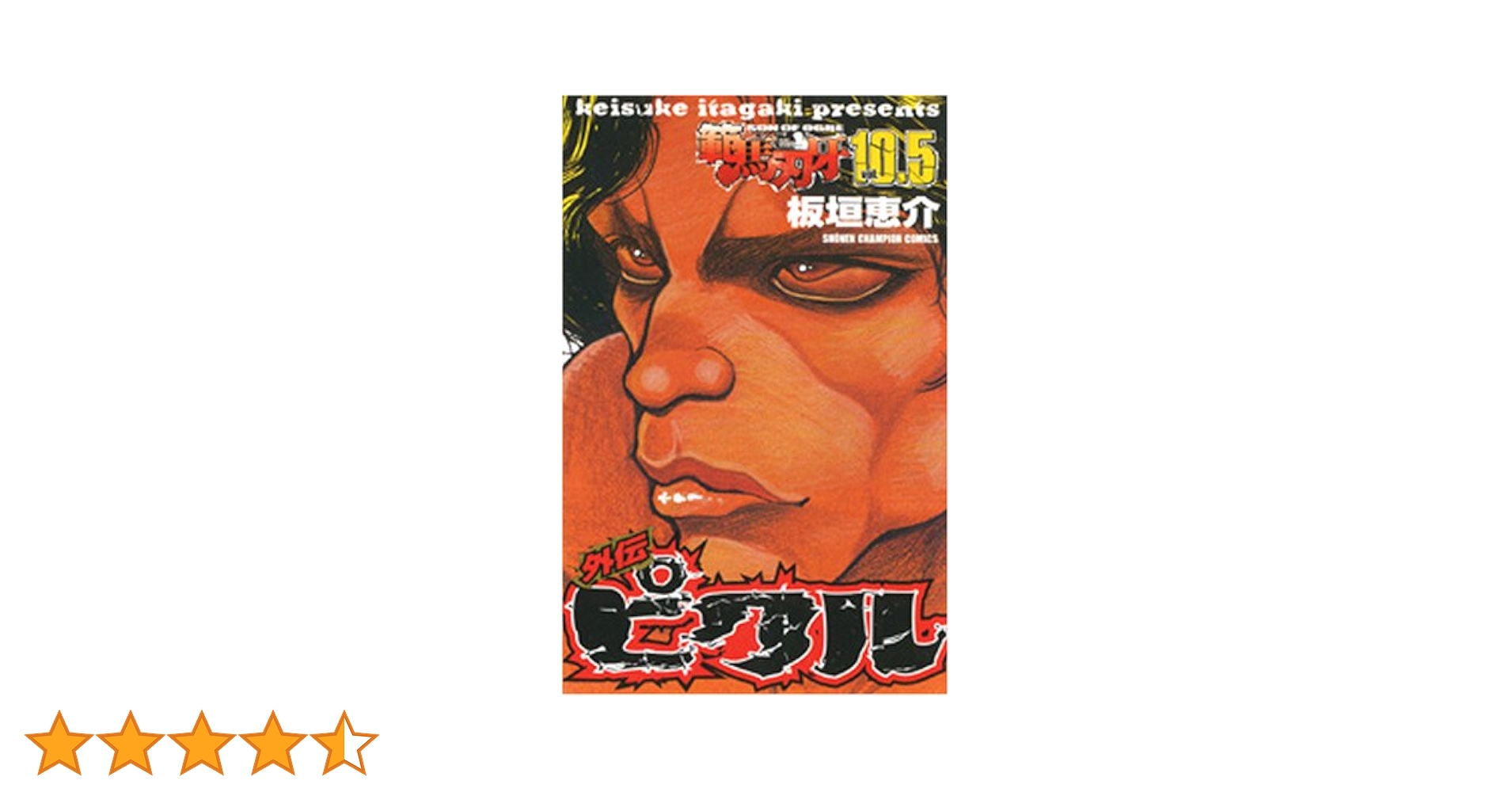 刃牙シリーズ 5作品 149巻セット➕外伝➕10.5巻 刃牙シリーズ 5作品 149巻セット➕外伝➕10.5巻 Amazon.co.jp: